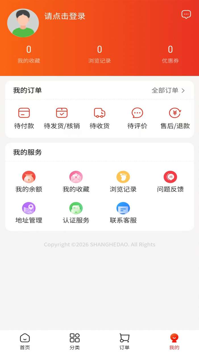 商合道升级版截图