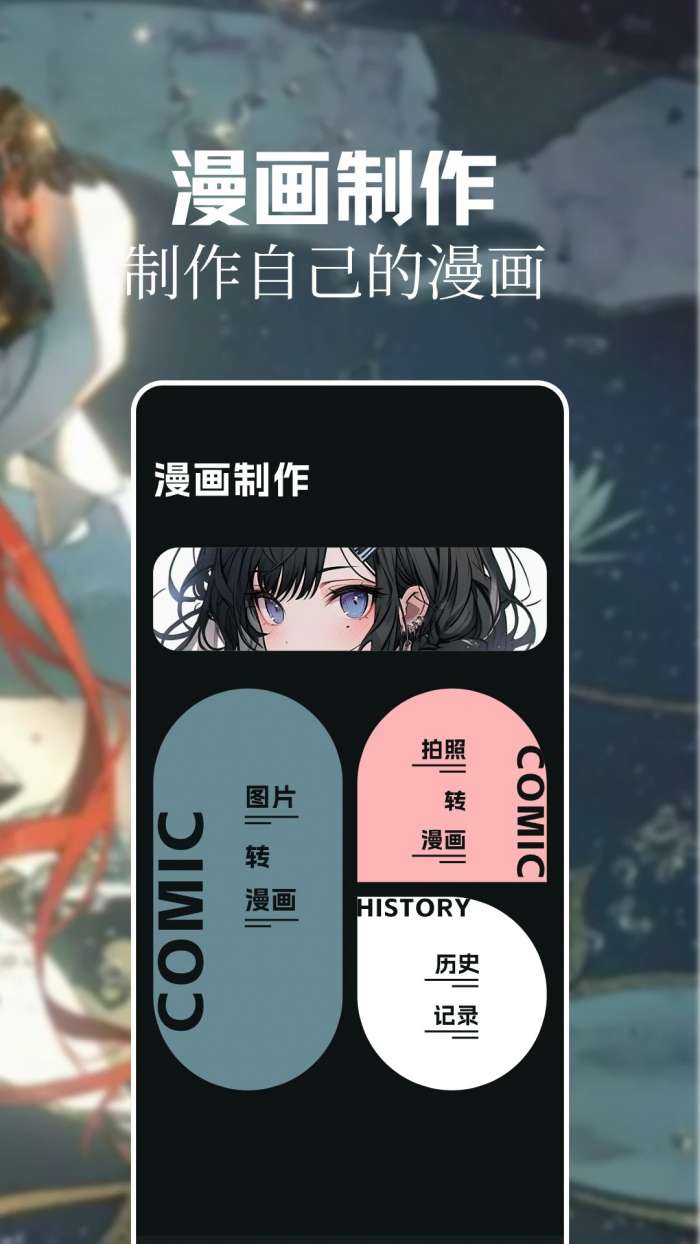 灵玉漫画 免费版截图