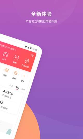 客满满app 官方正版截图
