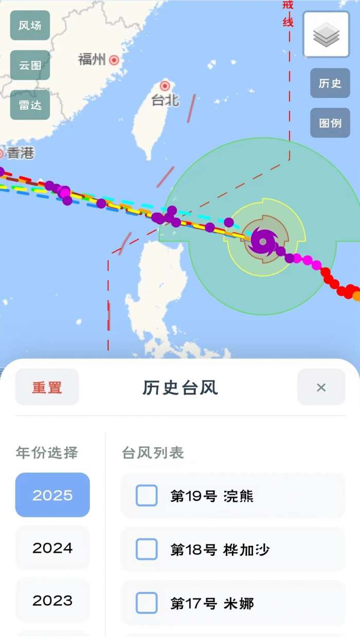 台风路径查询 手机版截图