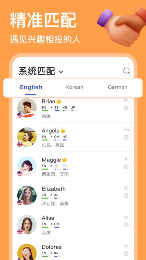 HelloTalk 苹果版截图