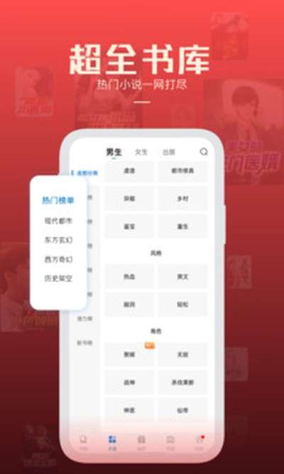 必阅免费小说 全文阅读截图