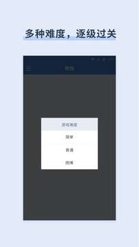 桔子数独 无广告截图