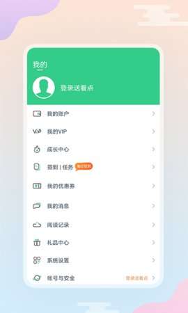 西瓜小说 app最新版本截图