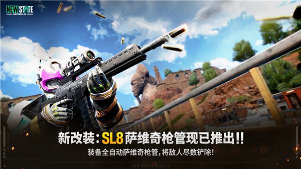 绝地求生：未来之役 试玩版截图