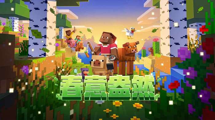 我的世界 移动版下载正版截图