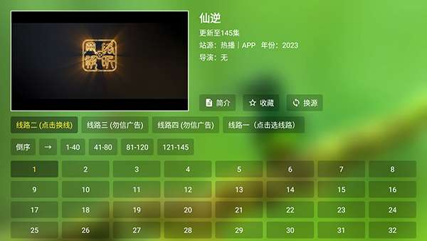 青苹果盒子 v8.7截图