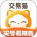 交易猫 手机版 v9.43.1