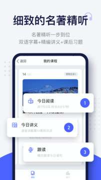 每日英语阅读 永久vip版截图