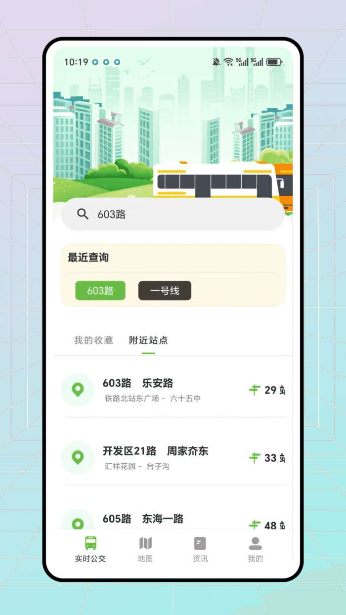 叮叮Ding Ding截图