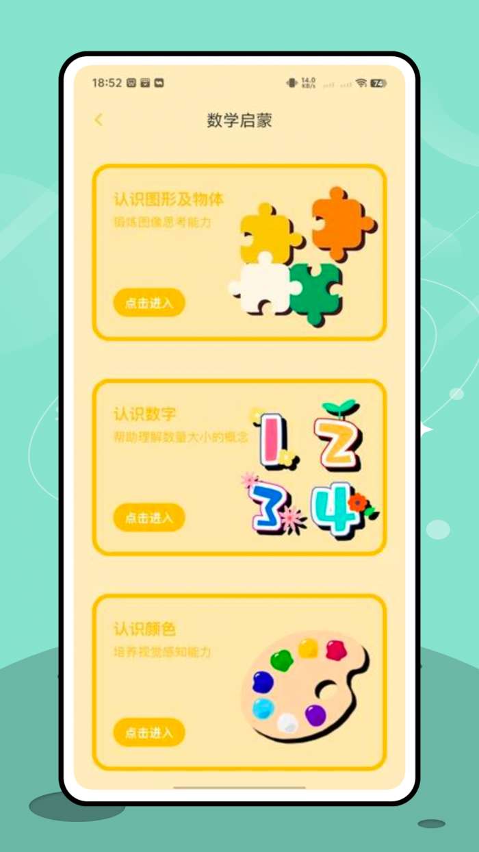 OK数学截图