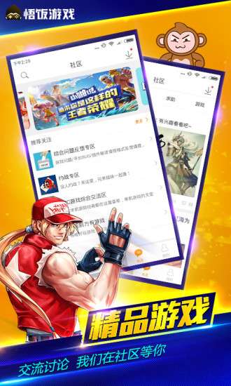 悟饭游戏厅 永久免费版截图