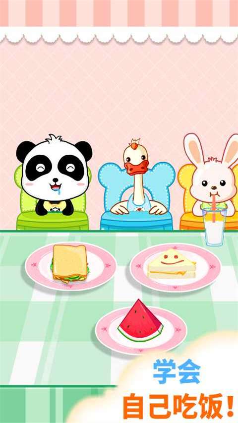 宝宝欢乐教室 手机版截图