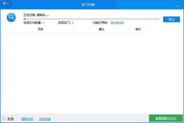 360主机卫士电脑版截图