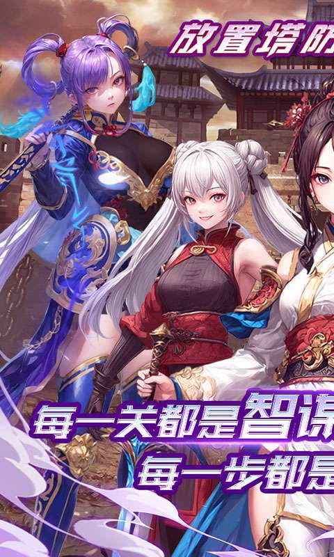 暗影战姬(0.1折红颜三国)截图
