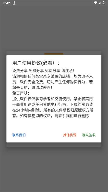 太乙真人直装 v9下载入口截图