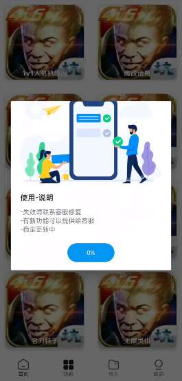 王者小盒子 官方版截图