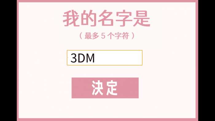 虚构的坏朋友 中文版截图