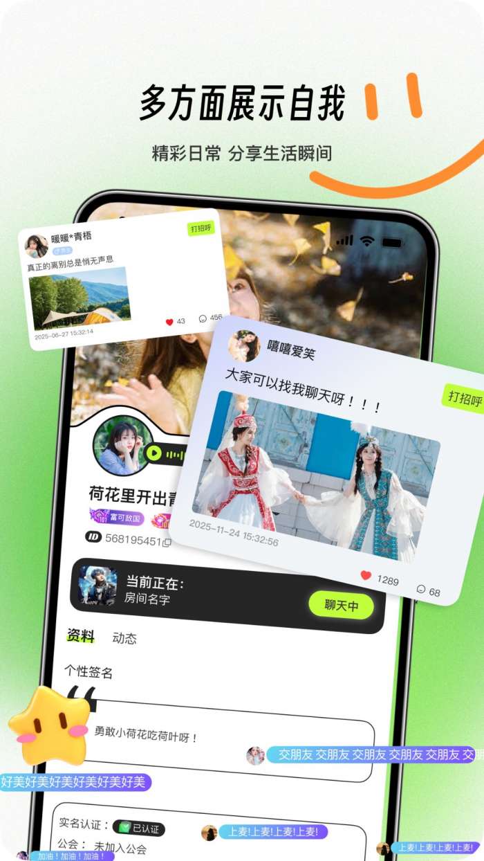 饼干语音截图