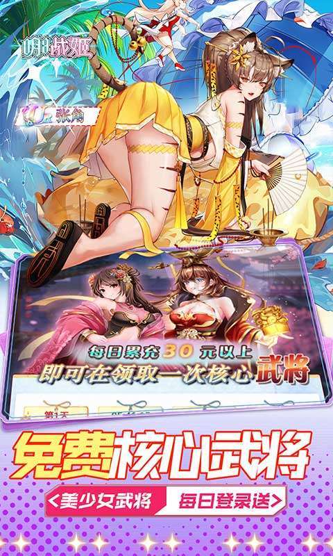 明日战姬(删档内测)截图