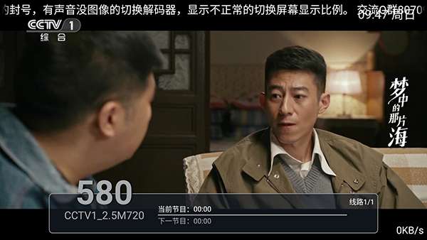 彩虹TV 手机版截图