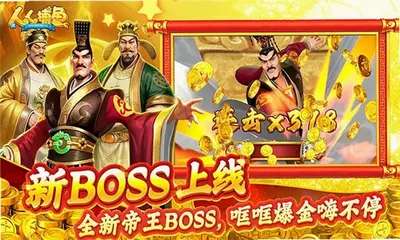 人人捕鱼截图