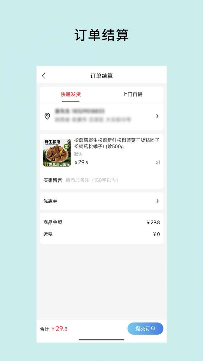 圆梨记物截图