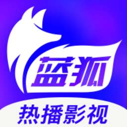 蓝狐影视 app无广告版 vV1.5.2