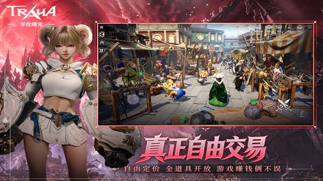 零度曙光截图