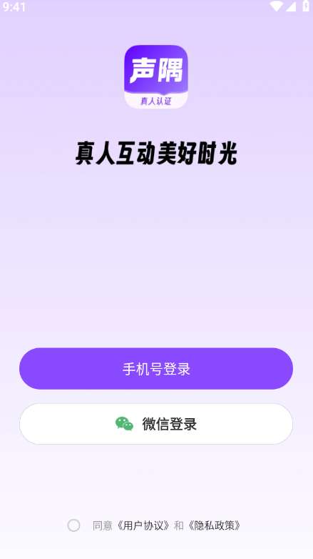 声隅截图
