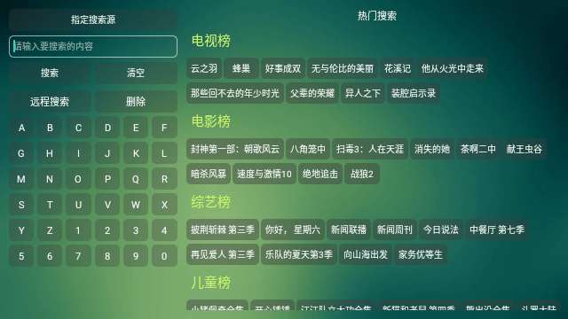 讴歌影视仓 最新版本截图