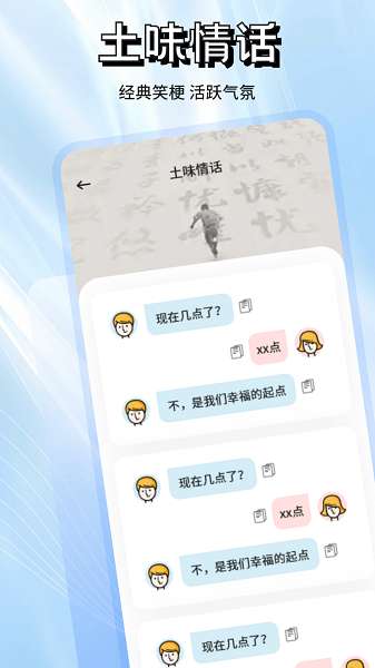洽谈聊天截图