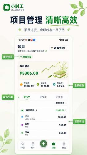 小时工365截图