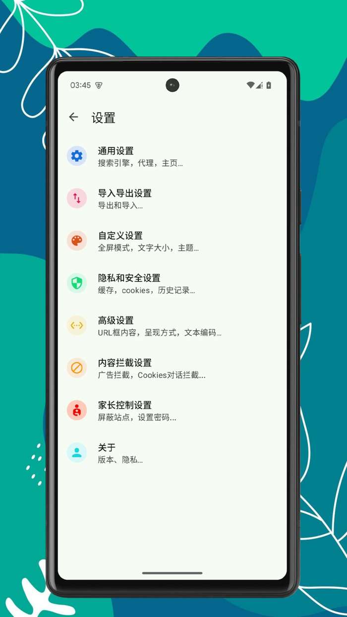 Air浏览器 官方正版截图