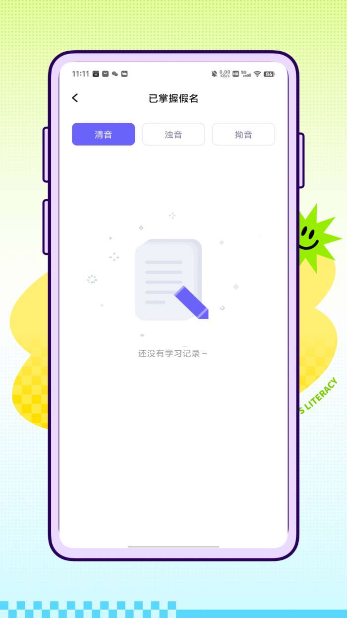 Native日本语截图