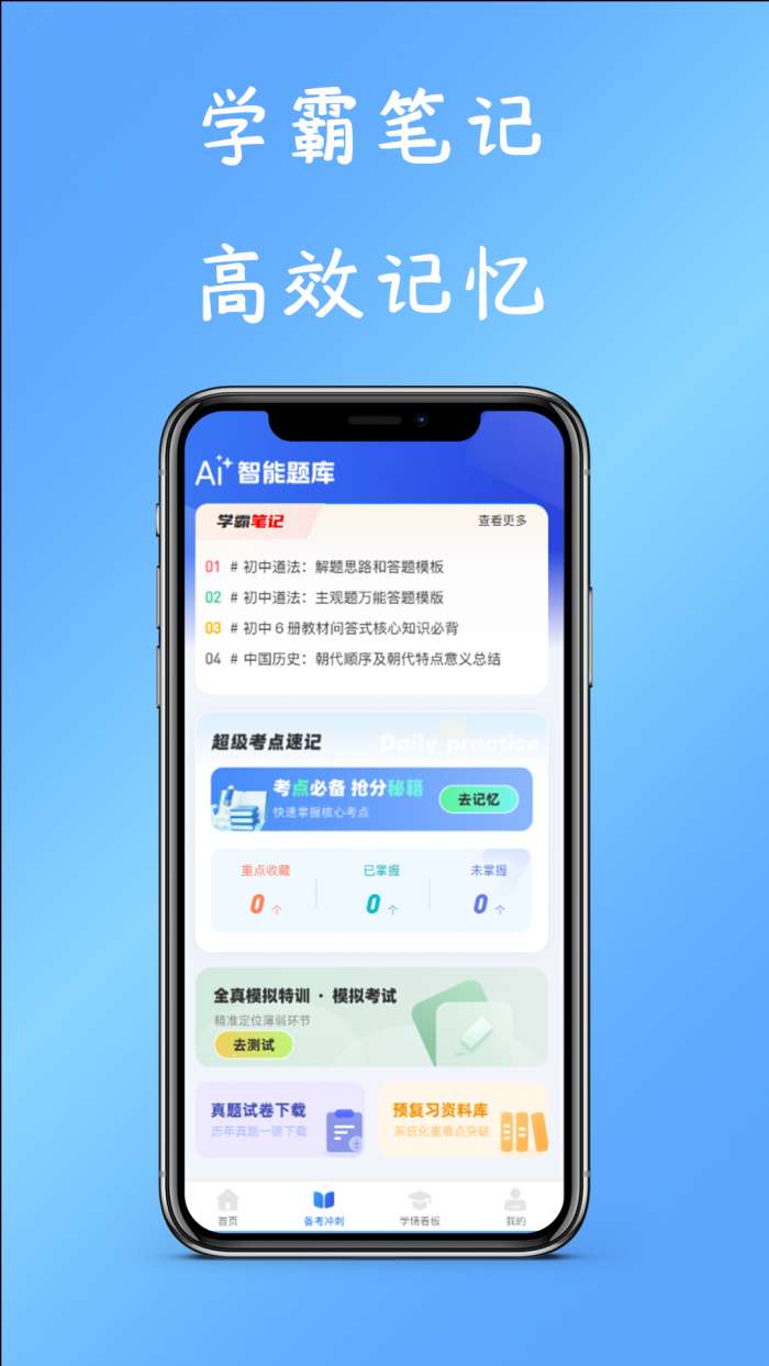 知刷PRO截图