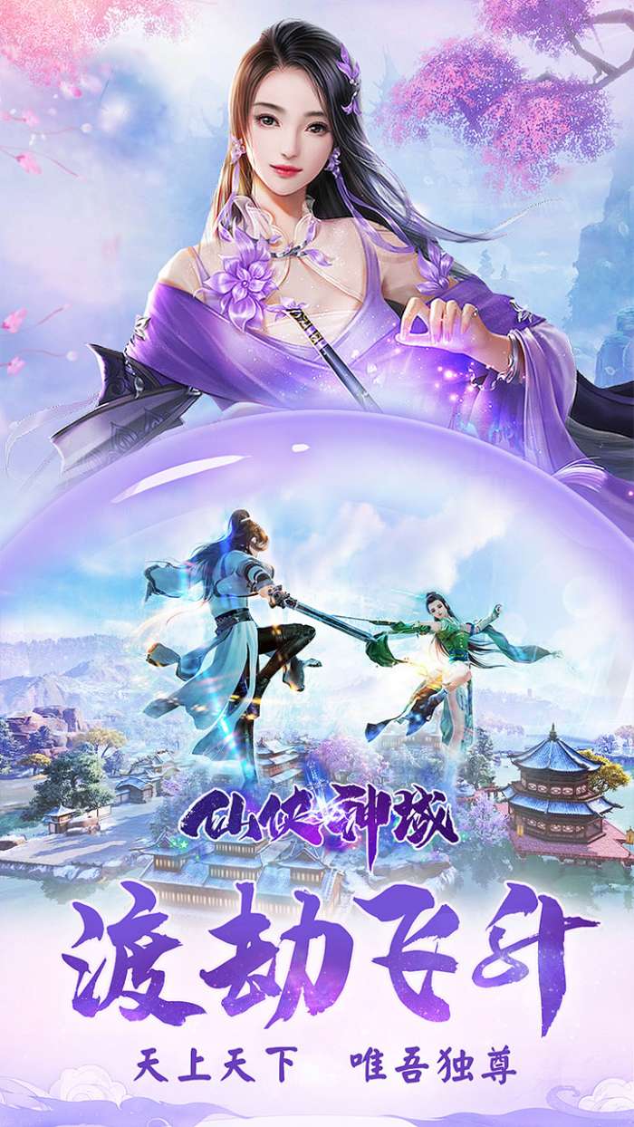 仙侠神域打金版截图