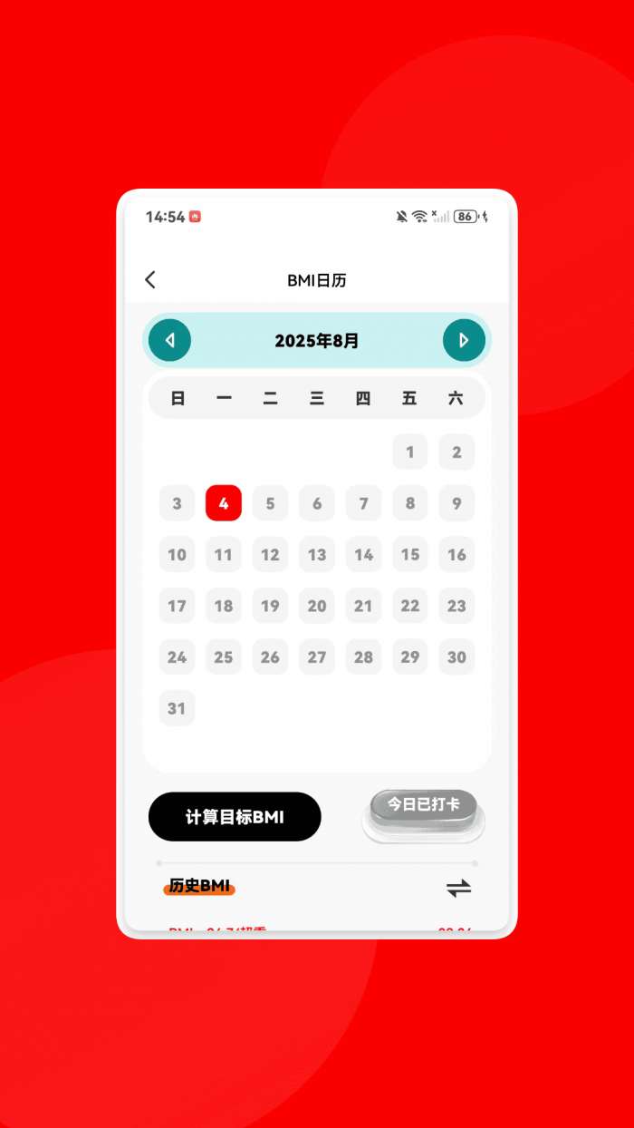 全通百宝盒截图