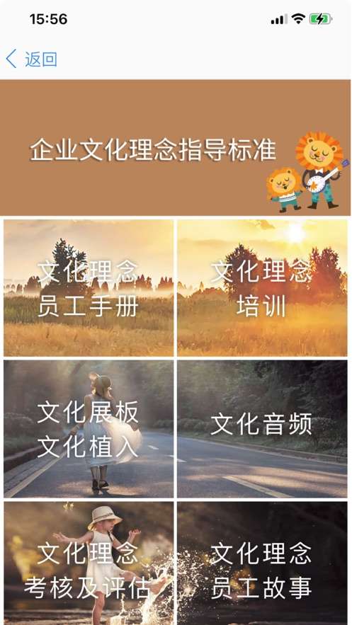 胖东来网上购物截图