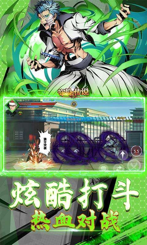 守护者传说（死神0.1免费版）截图