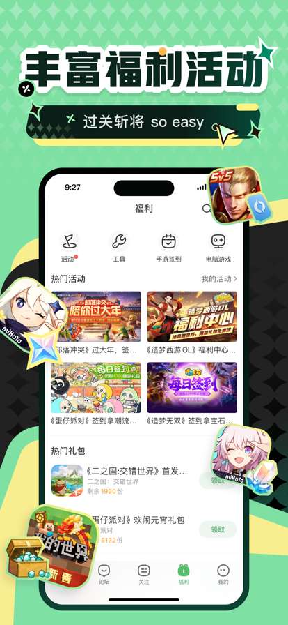 4399 官方正版截图