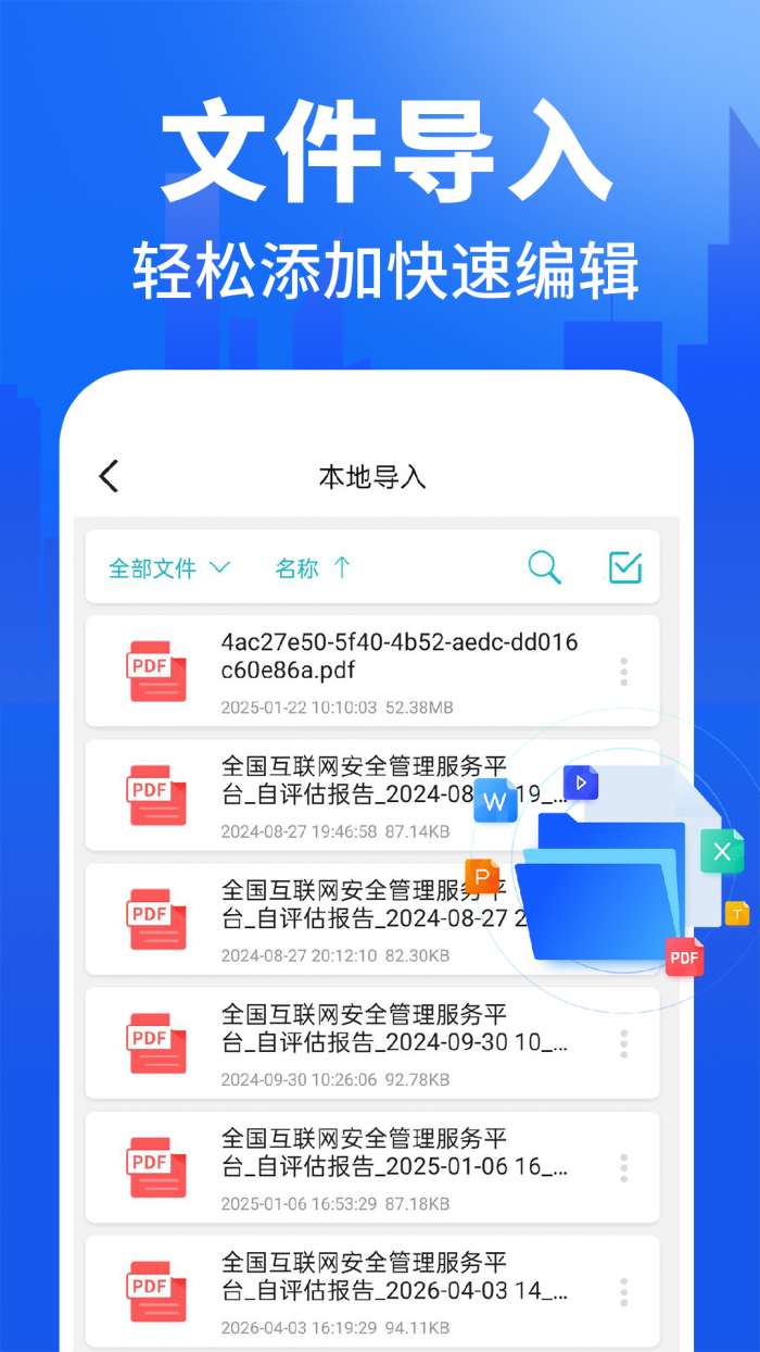 CAD图纸快看图截图