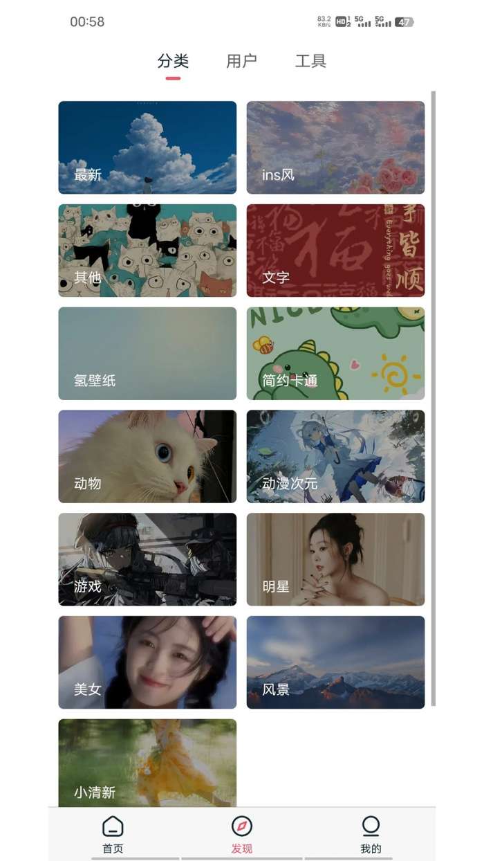 倾心壁纸 2026最新版截图