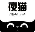 夜猫影视 2026最新版 v1.1.6