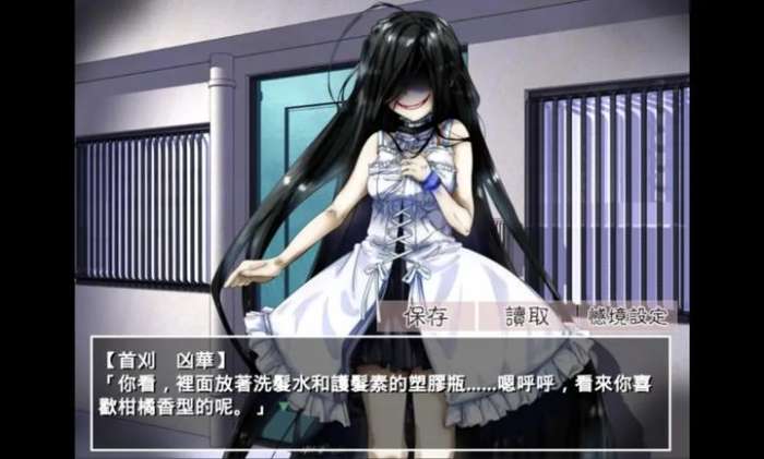 带你下地狱病娇凶娘截图