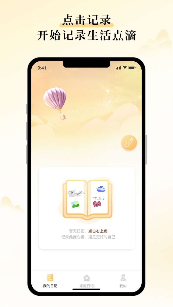 山核记截图
