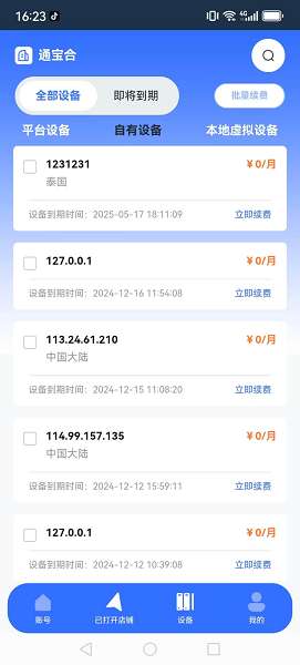 站斧浏览器截图