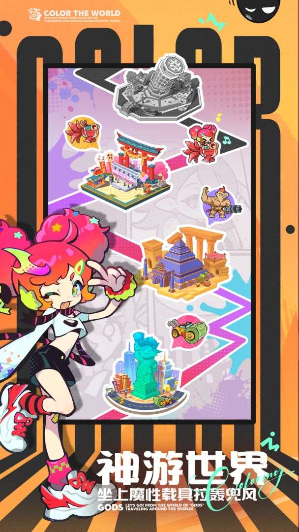 乱涂彩世界 2026最新版截图