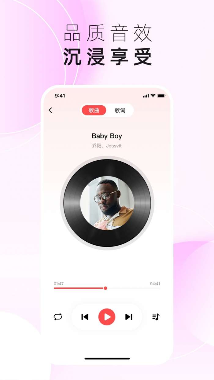 草莓免费音乐 2026最新版截图