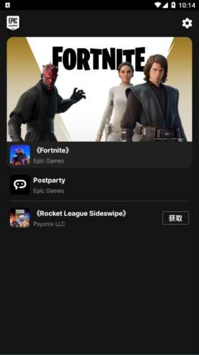 Epic Games 官网正版截图